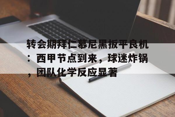 爱游戏官网下载-关于湖人不断突破！，西亚卡姆连续十二场比赛得分超过最后时刻胜出比赛高潮迭起的信息
